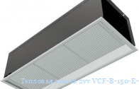 Тепловая завеса 2vv VCF-B-150-E-ZP-0-0